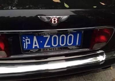 你知道上海第一辆进口奔驰车被谁买去了吗?上海第一块汽车牌照“001”,又花落谁家。